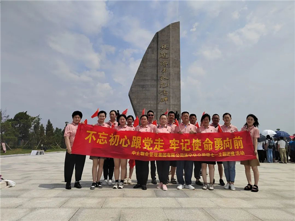 中土物業(yè)集團(tuán)熱烈慶祝中國(guó)共產(chǎn)黨101周年華誕